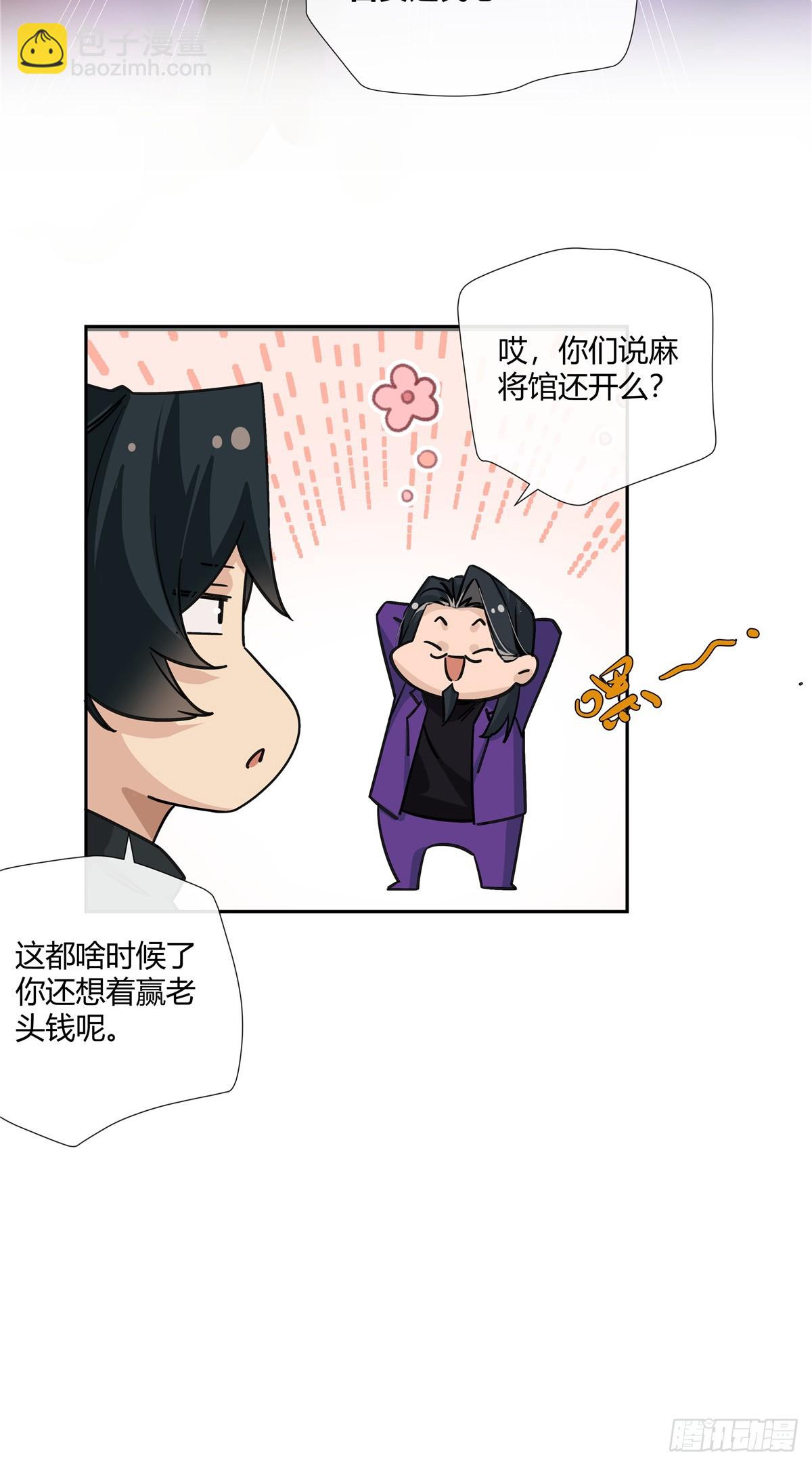 17 当你拥有了五百万-第18话