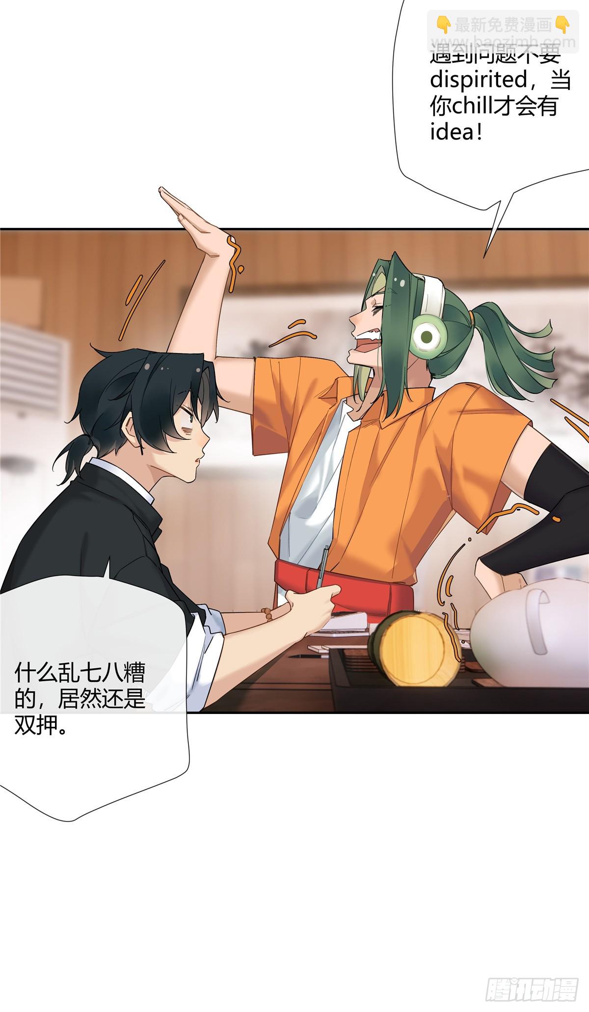 17 当你拥有了五百万-第18话