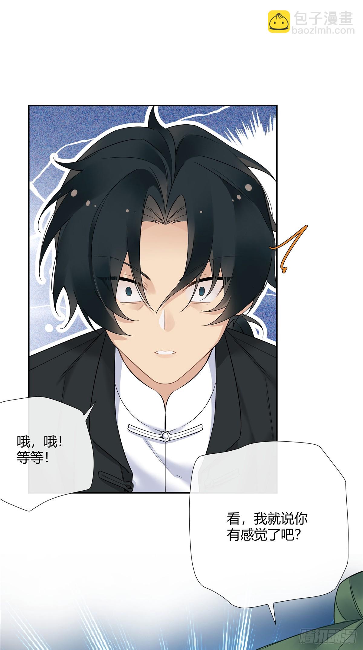 17 当你拥有了五百万-第18话