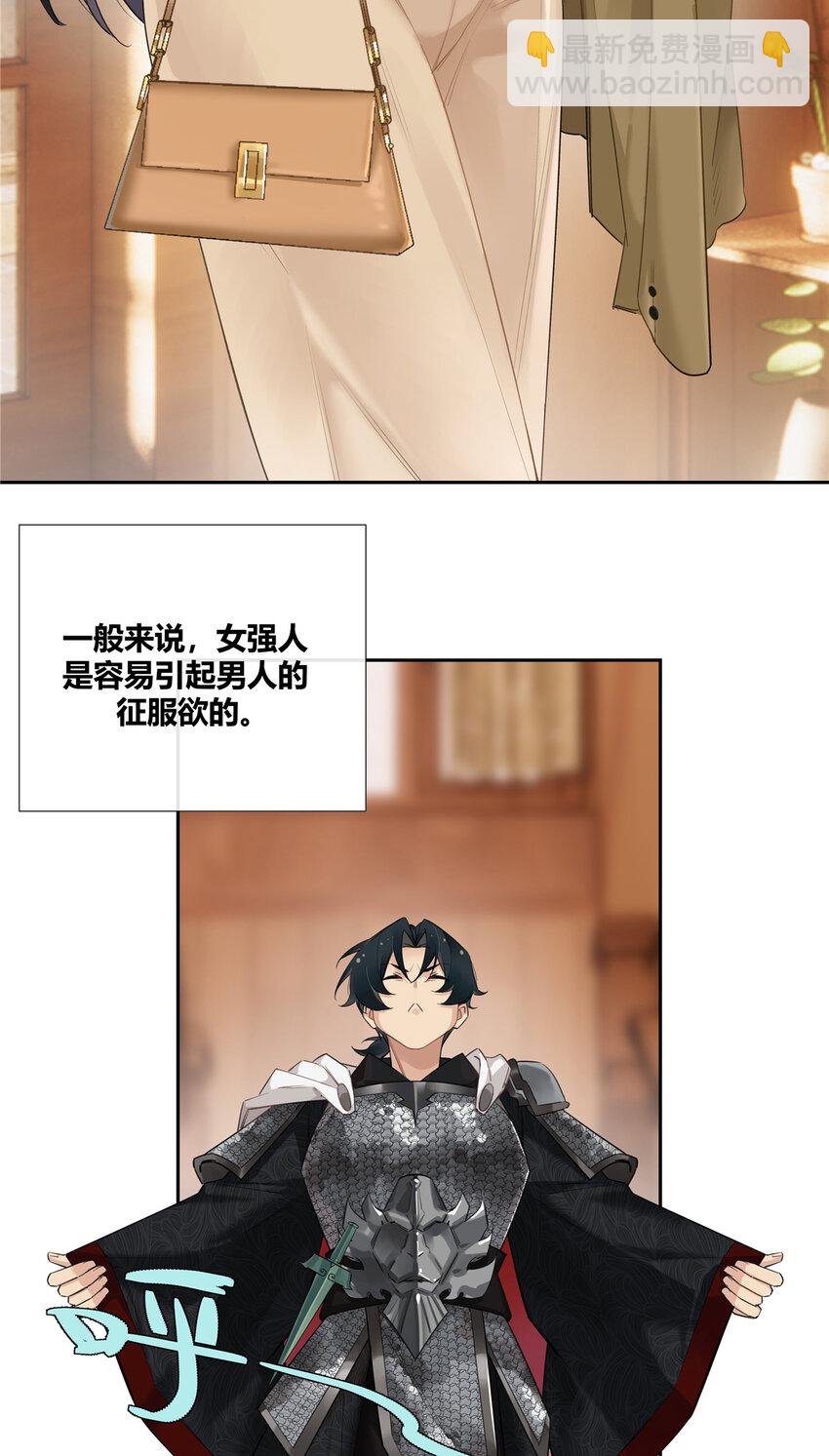 19 神秘的女客人-第20话