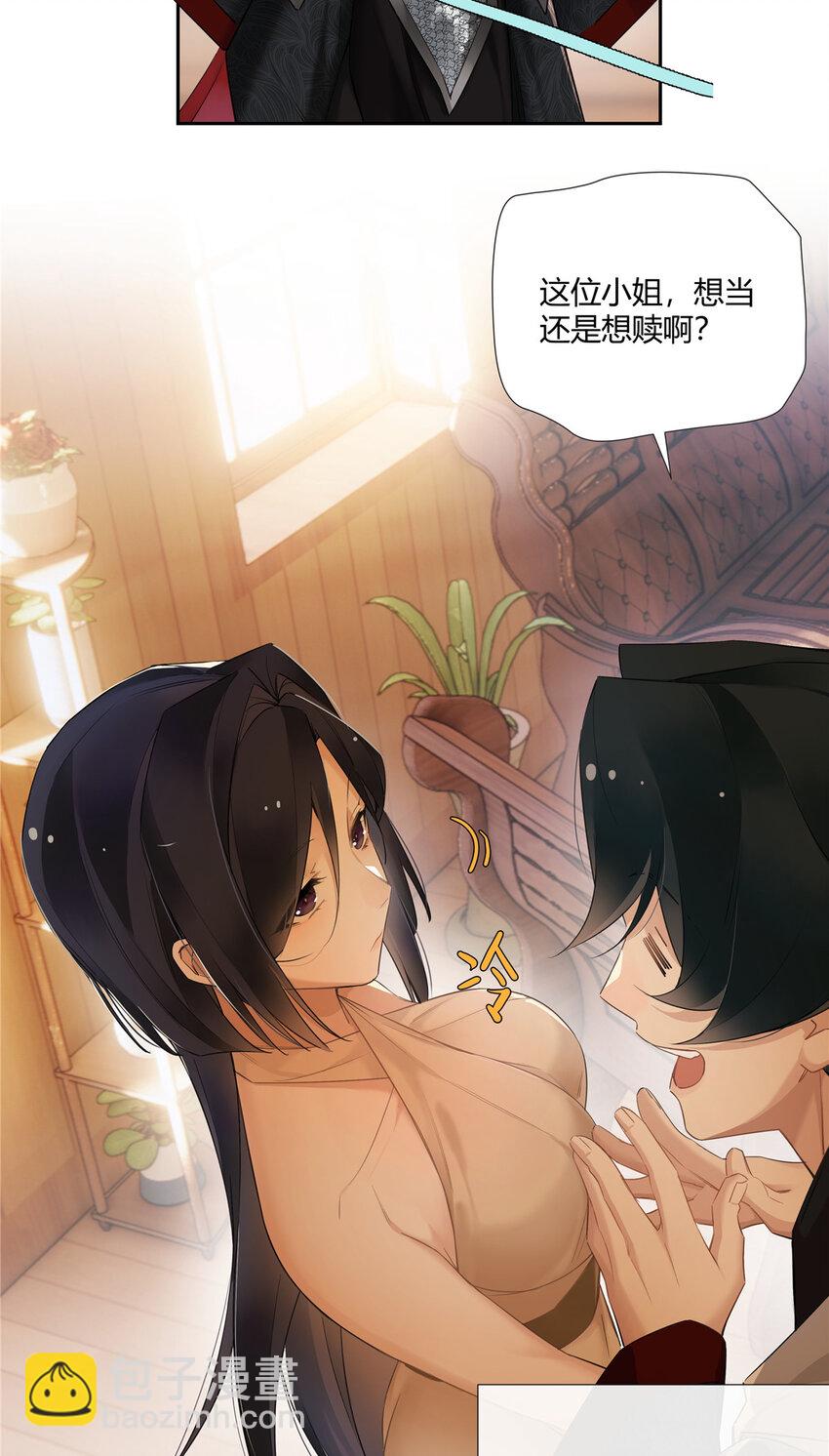 19 神秘的女客人-第20话