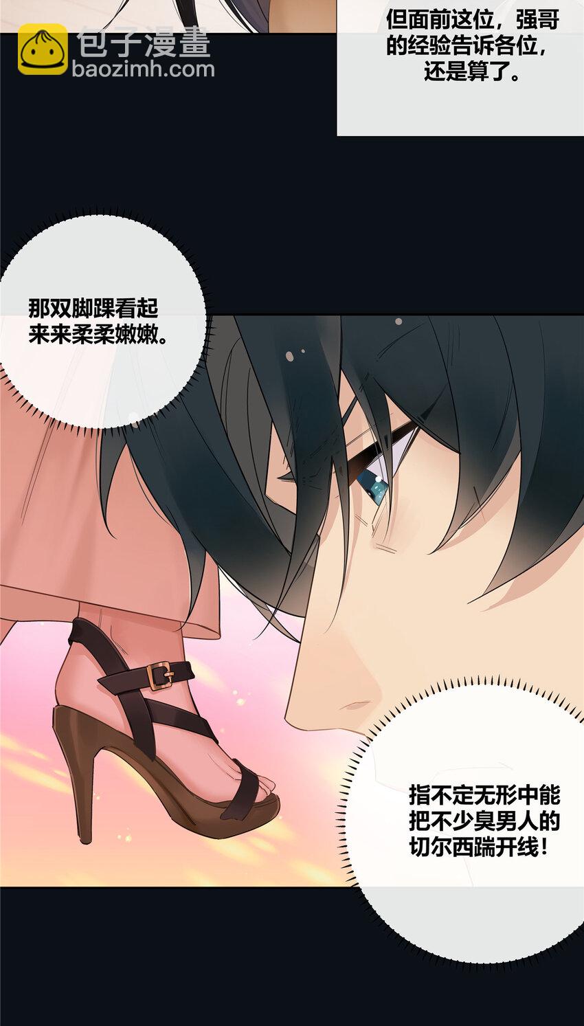 19 神秘的女客人-第20话