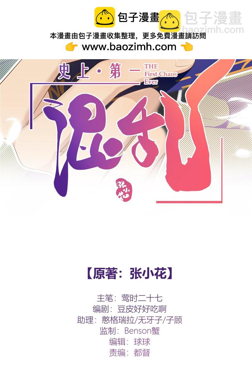 19 神秘的女客人-第20话