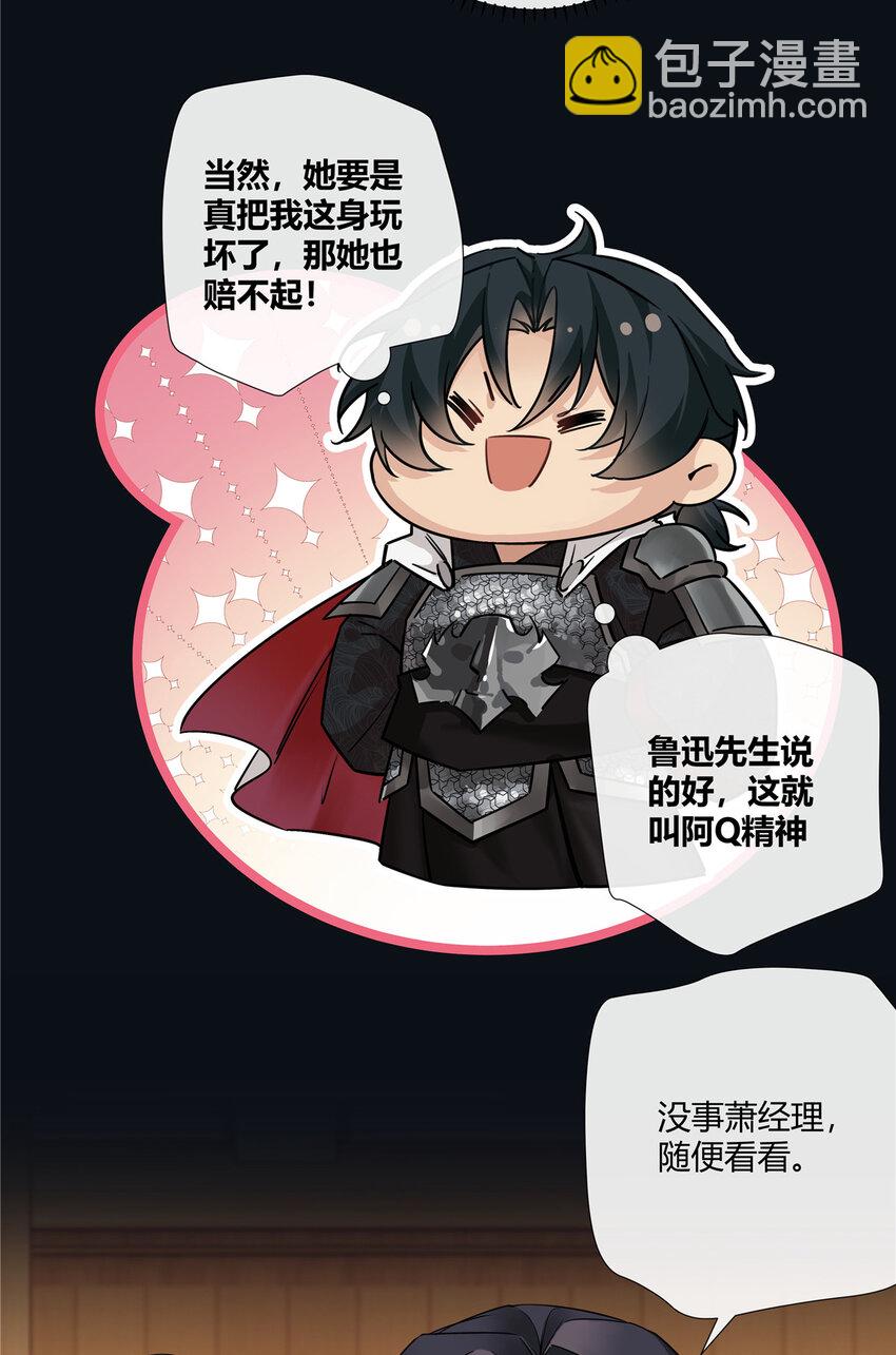 19 神秘的女客人-第20话