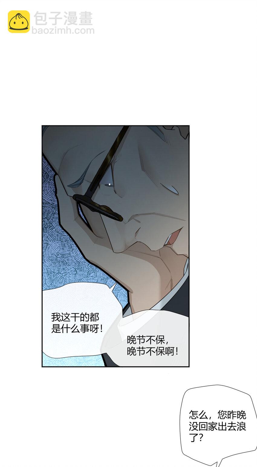 19 神秘的女客人-第20话