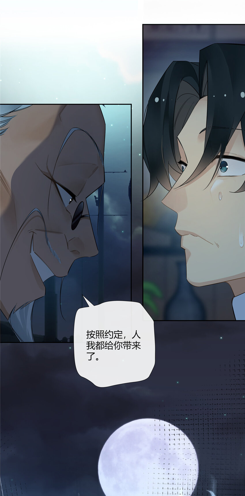 19 神秘的女客人-第20话