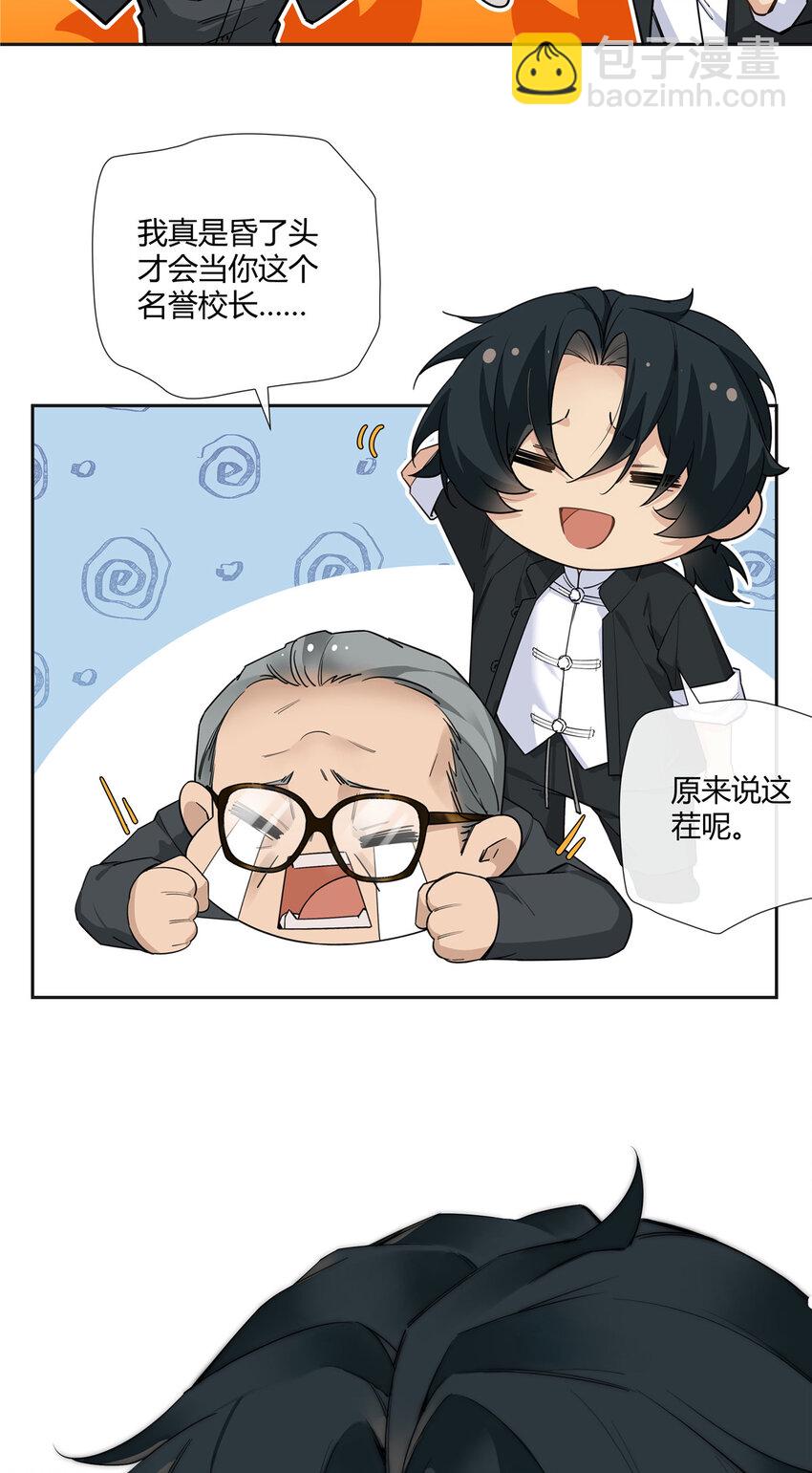 19 神秘的女客人-第20话