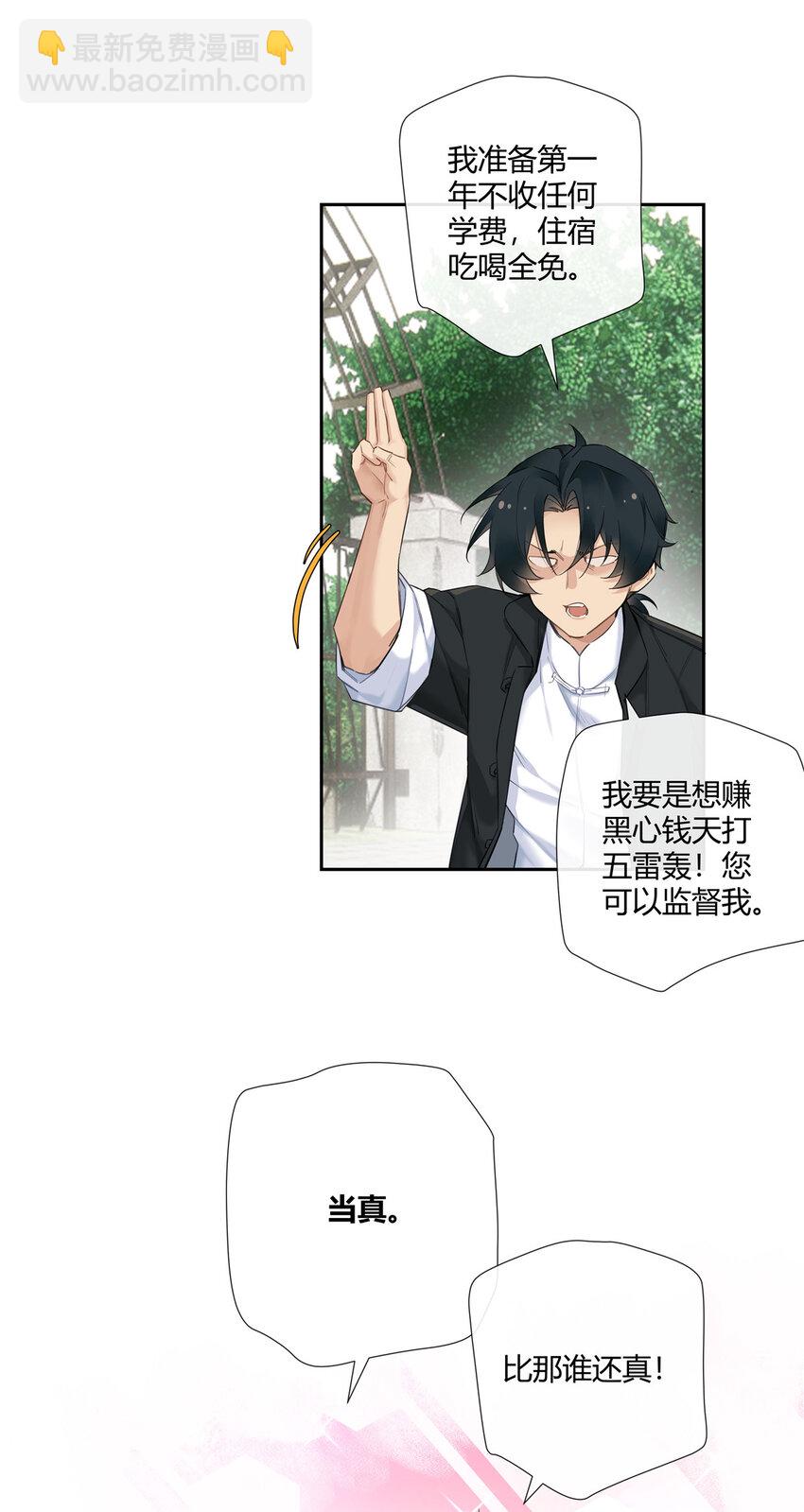 19 神秘的女客人-第20话