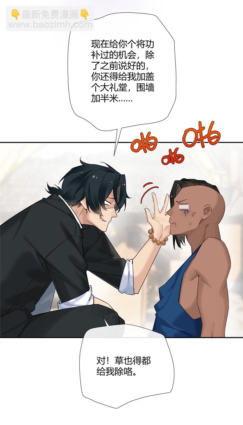 21 开局一张嘴，其余全靠编-第22话