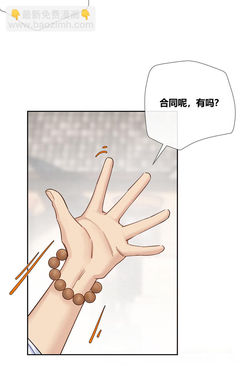 21 开局一张嘴，其余全靠编-第22话