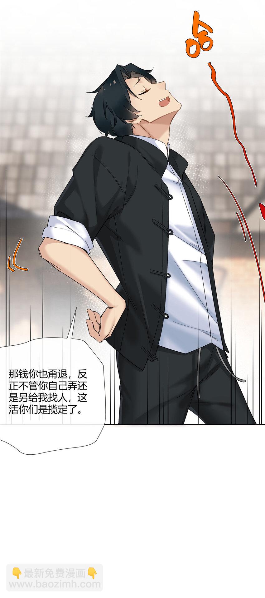 21 开局一张嘴，其余全靠编-第22话