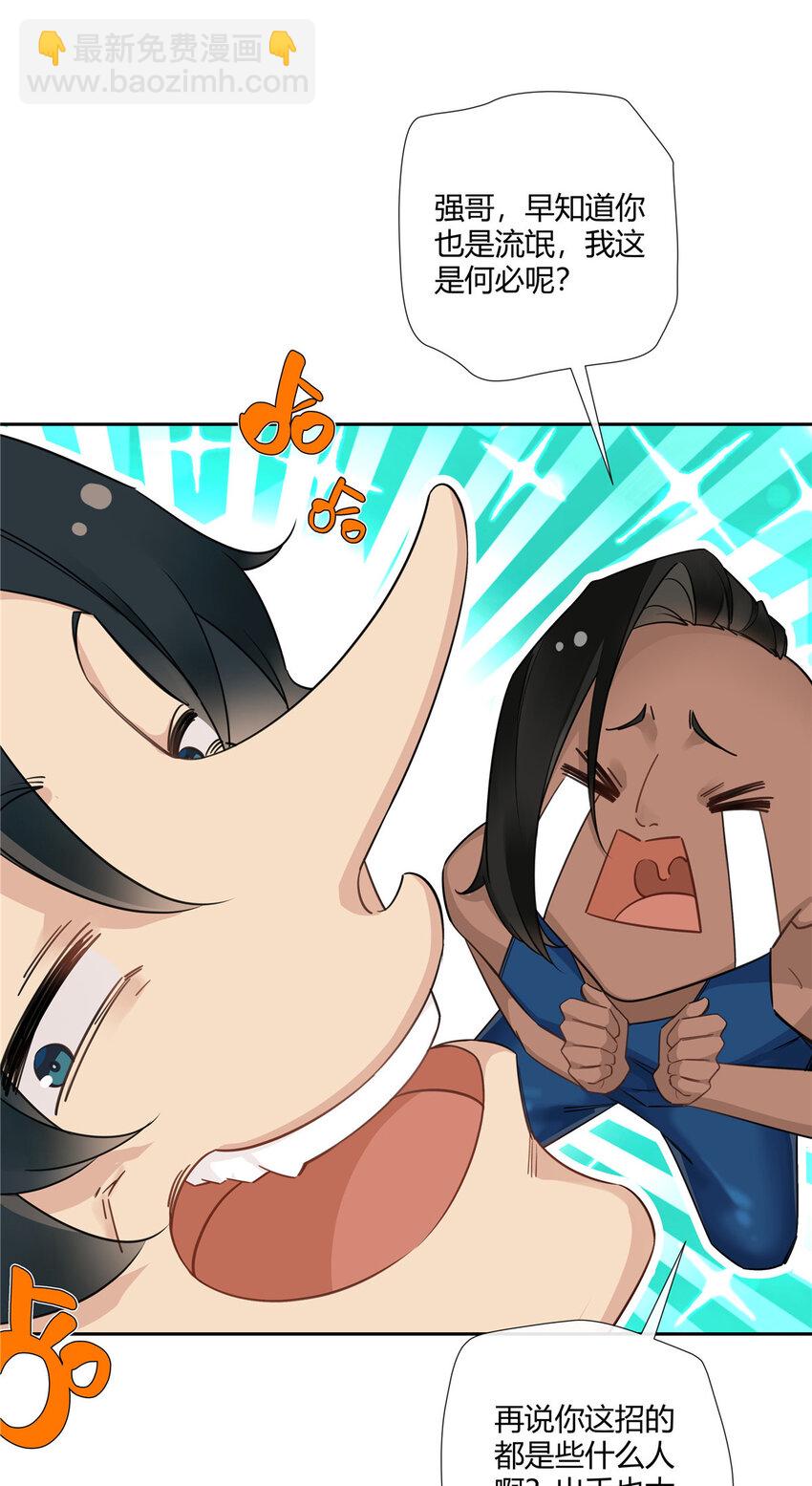 21 开局一张嘴，其余全靠编-第22话