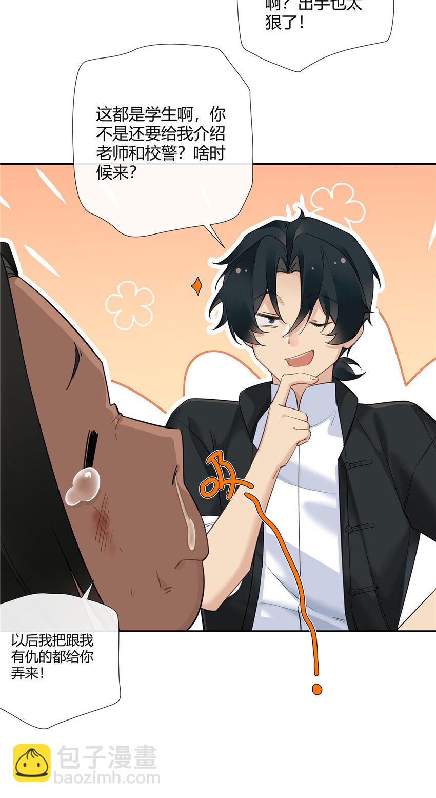 21 开局一张嘴，其余全靠编-第22话