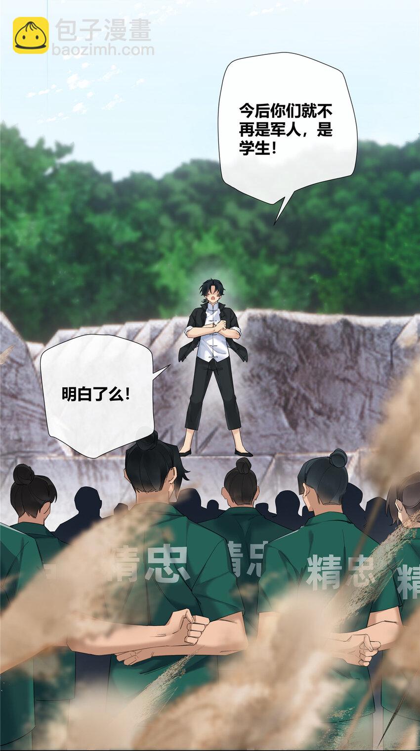 21 开局一张嘴，其余全靠编-第22话