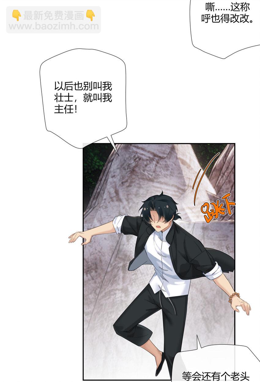 21 开局一张嘴，其余全靠编-第22话