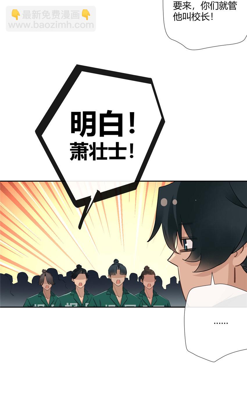 21 开局一张嘴，其余全靠编-第22话