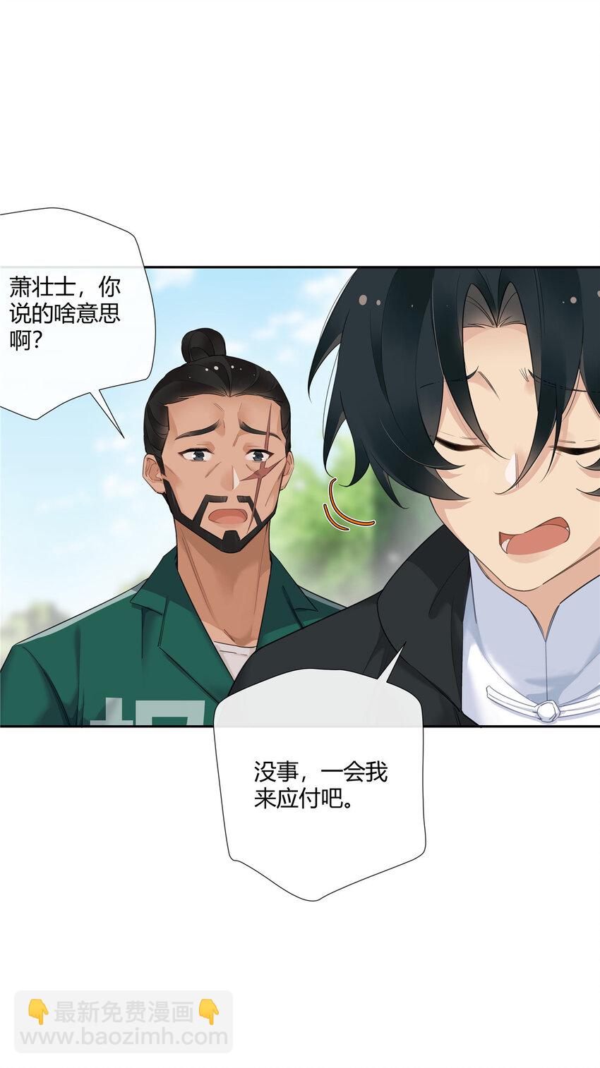 21 开局一张嘴，其余全靠编-第22话