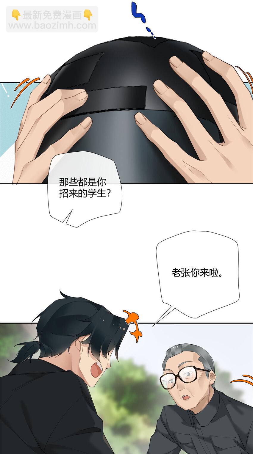 21 开局一张嘴，其余全靠编-第22话