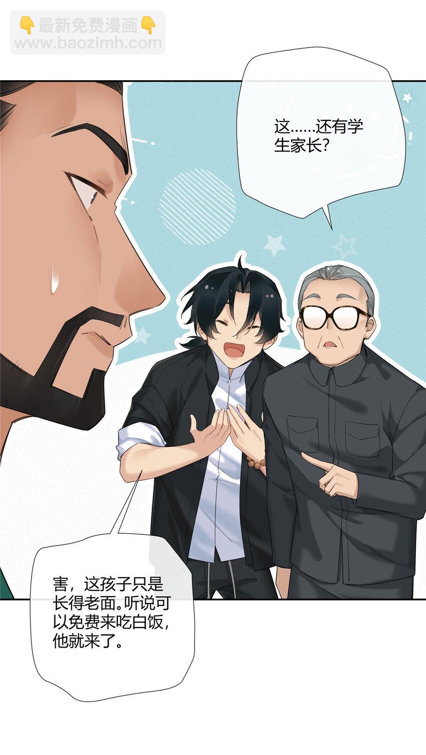 21 开局一张嘴，其余全靠编-第22话