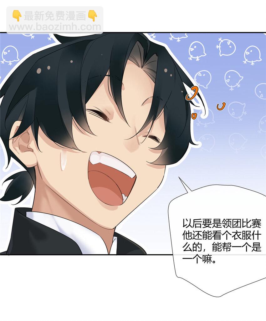 21 开局一张嘴，其余全靠编-第22话