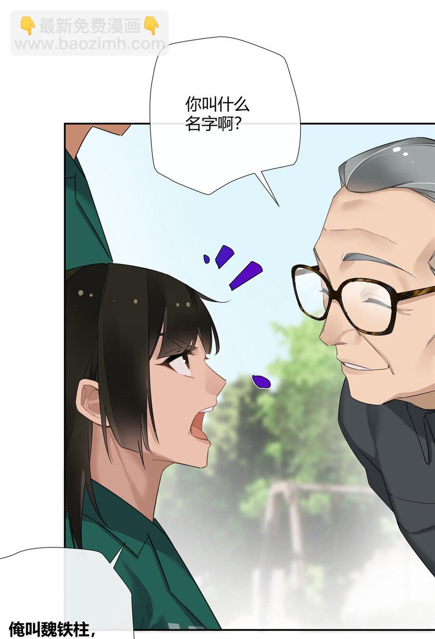 21 开局一张嘴，其余全靠编-第22话