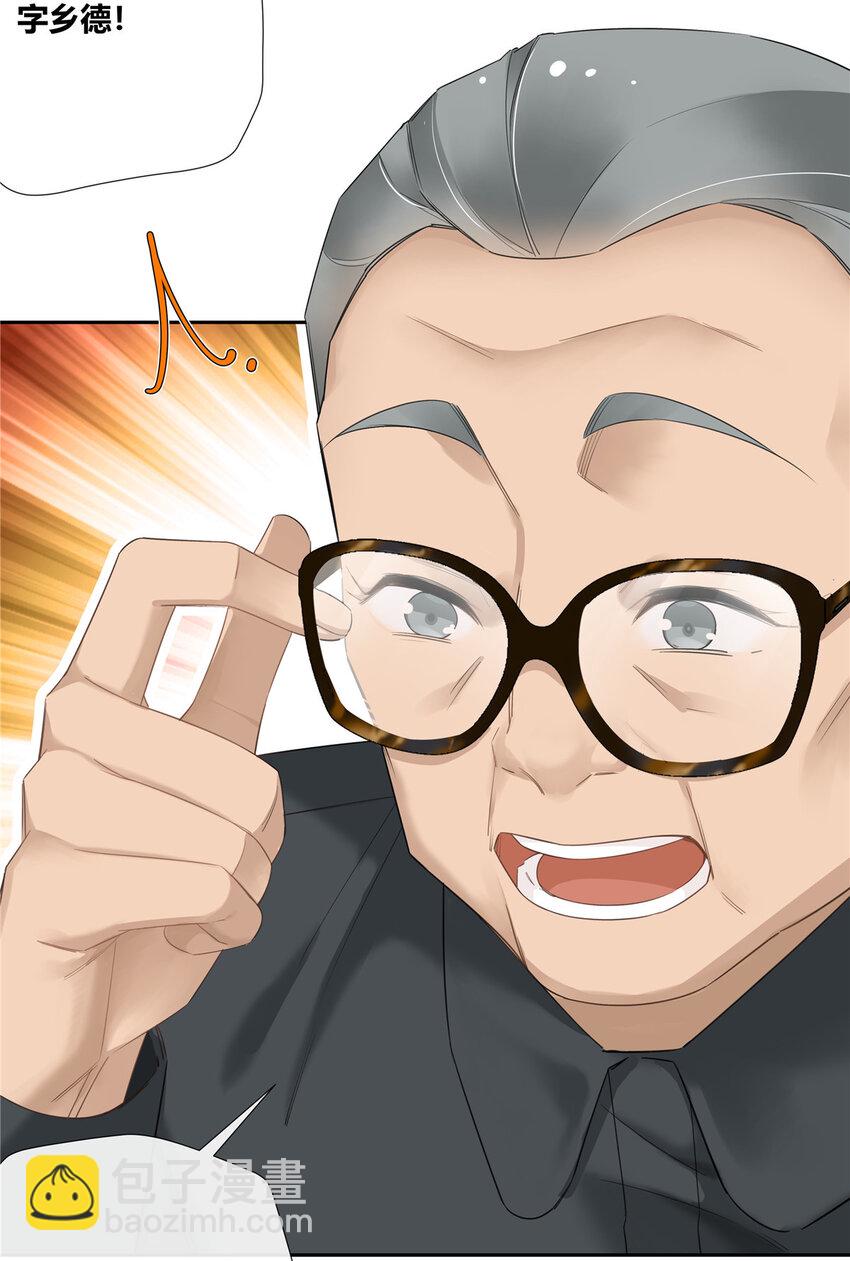 21 开局一张嘴，其余全靠编-第22话