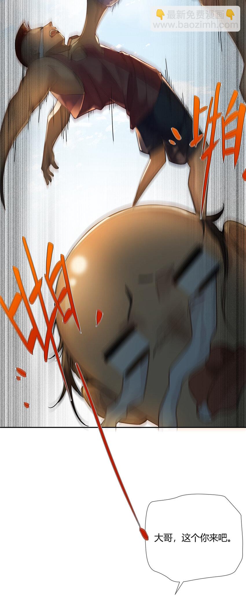 21 开局一张嘴，其余全靠编-第22话