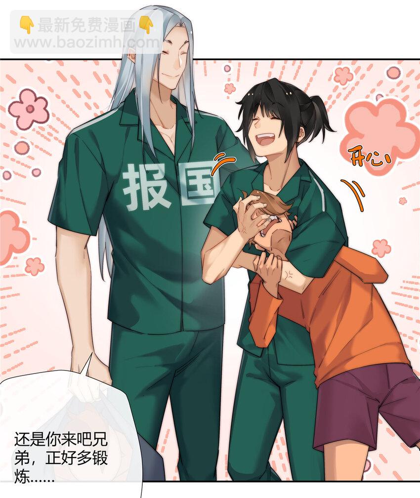 21 开局一张嘴，其余全靠编-第22话