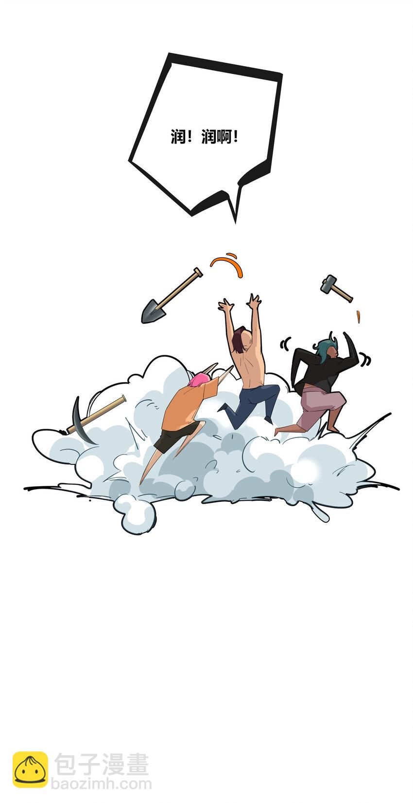 21 开局一张嘴，其余全靠编-第22话