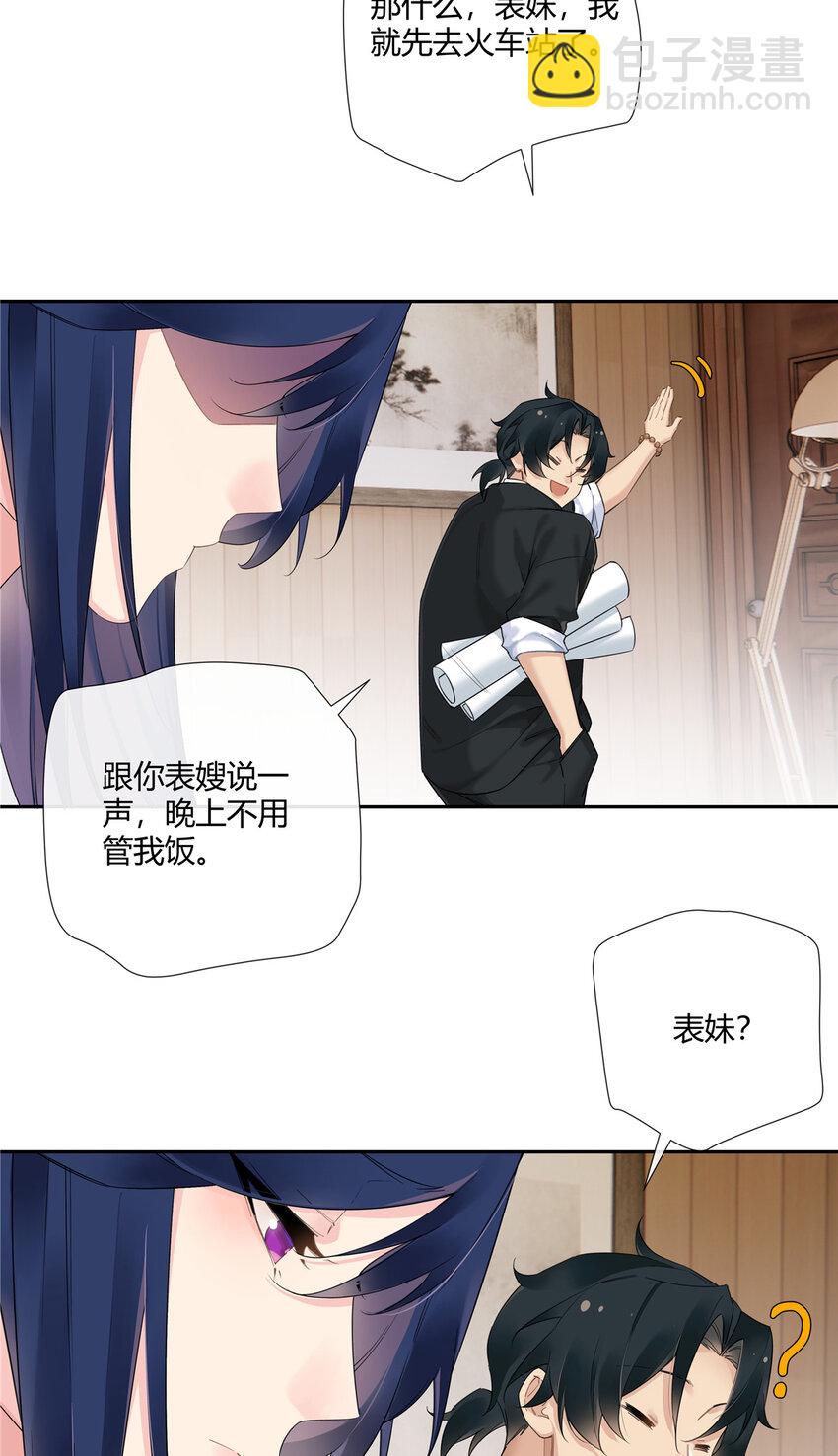 23 林冲哥哥快拔枪-第24话