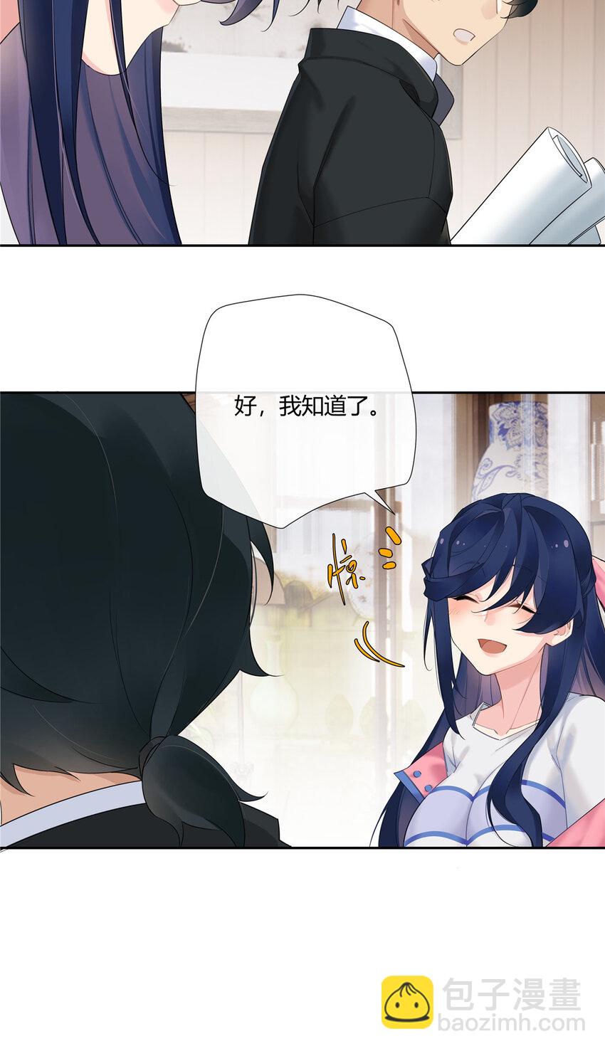 23 林冲哥哥快拔枪-第24话