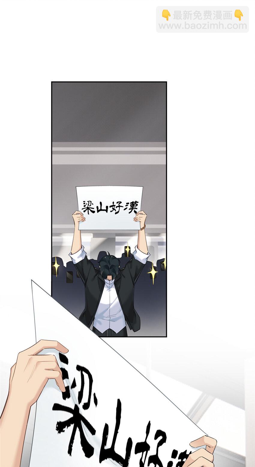 23 林冲哥哥快拔枪-第24话