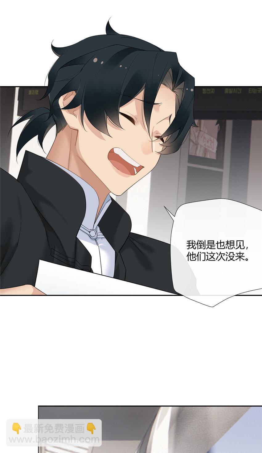 23 林冲哥哥快拔枪-第24话