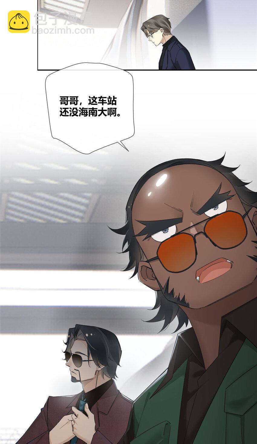 23 林冲哥哥快拔枪-第24话