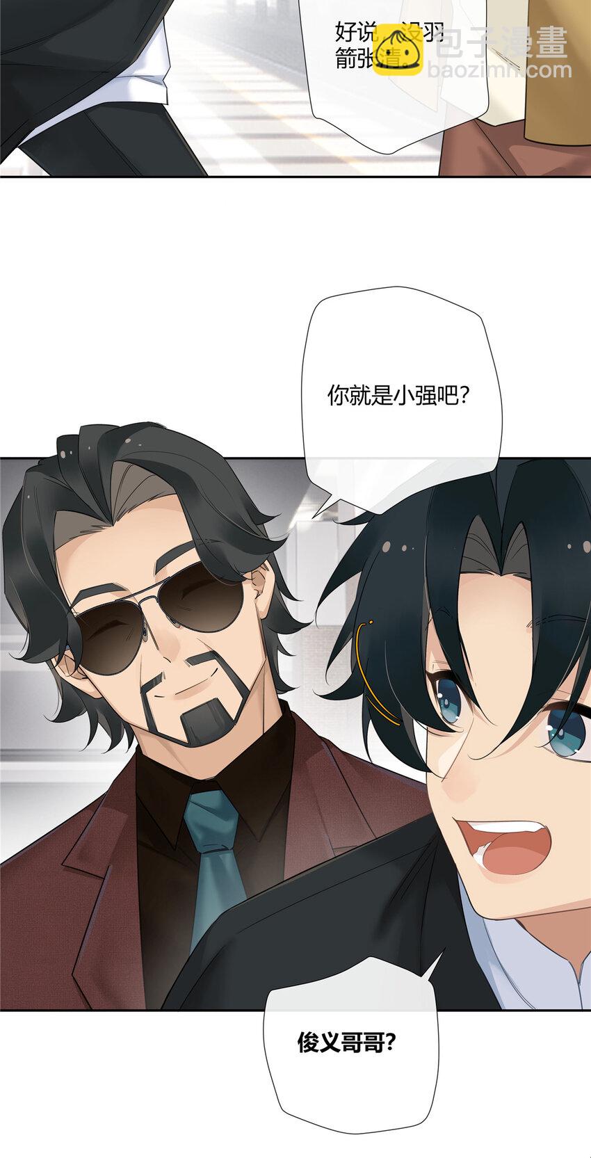 23 林冲哥哥快拔枪-第24话