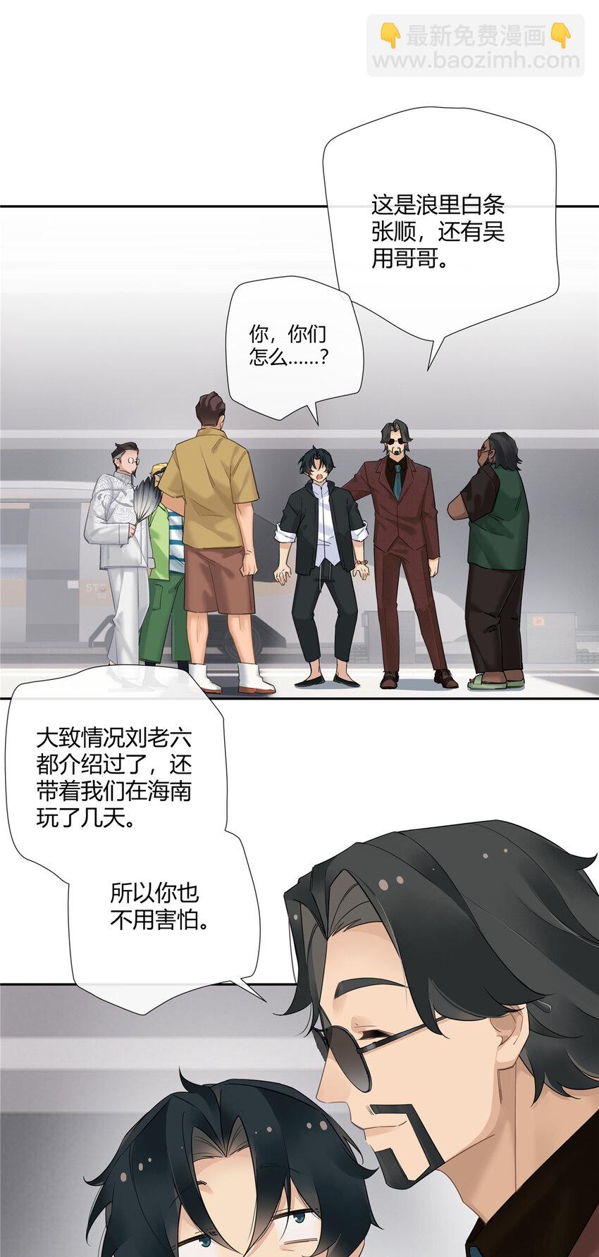 23 林冲哥哥快拔枪-第24话