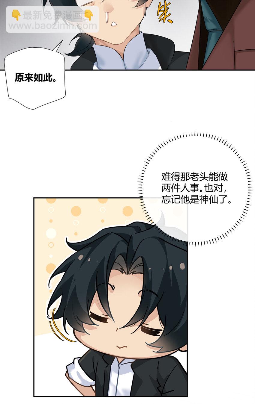 23 林冲哥哥快拔枪-第24话