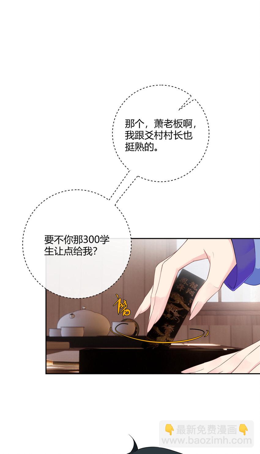 23 林冲哥哥快拔枪-第24话