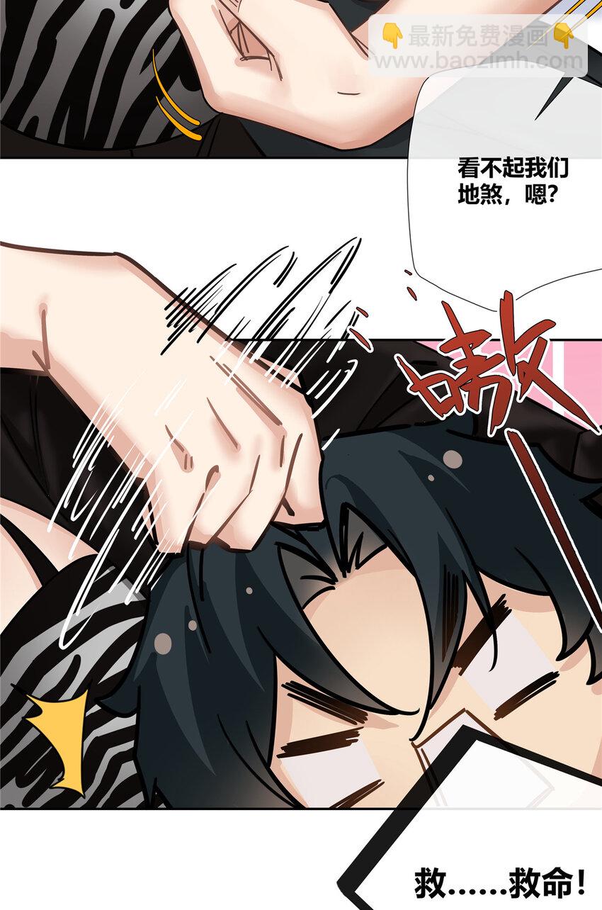 23 林冲哥哥快拔枪-第24话