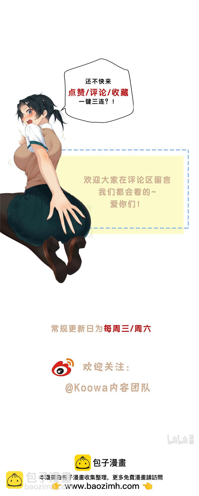 23 林冲哥哥快拔枪-第24话