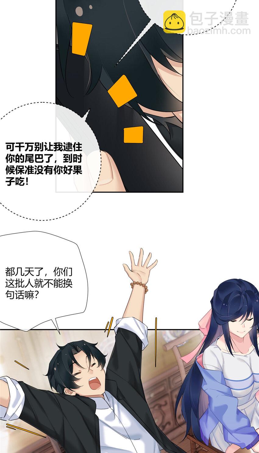 23 林冲哥哥快拔枪-第24话