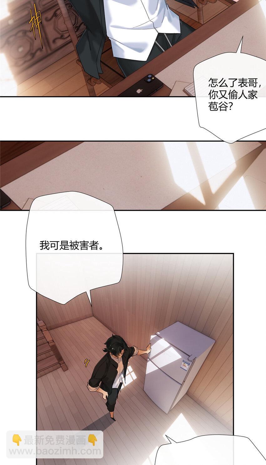 23 林冲哥哥快拔枪-第24话