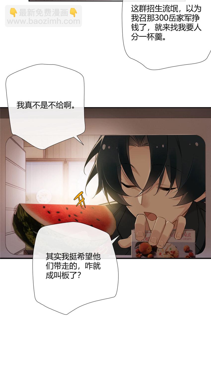 23 林冲哥哥快拔枪-第24话