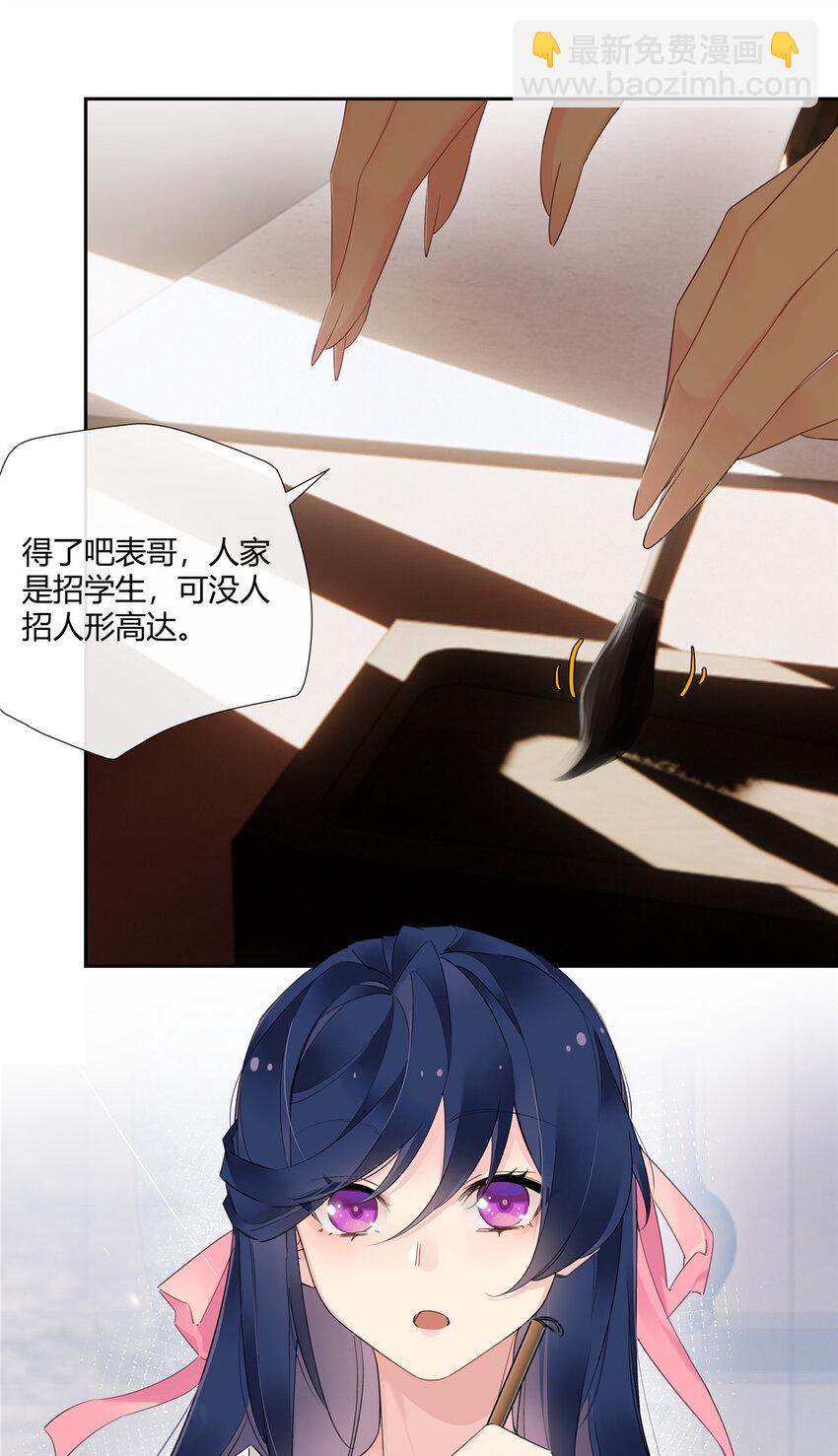 23 林冲哥哥快拔枪-第24话