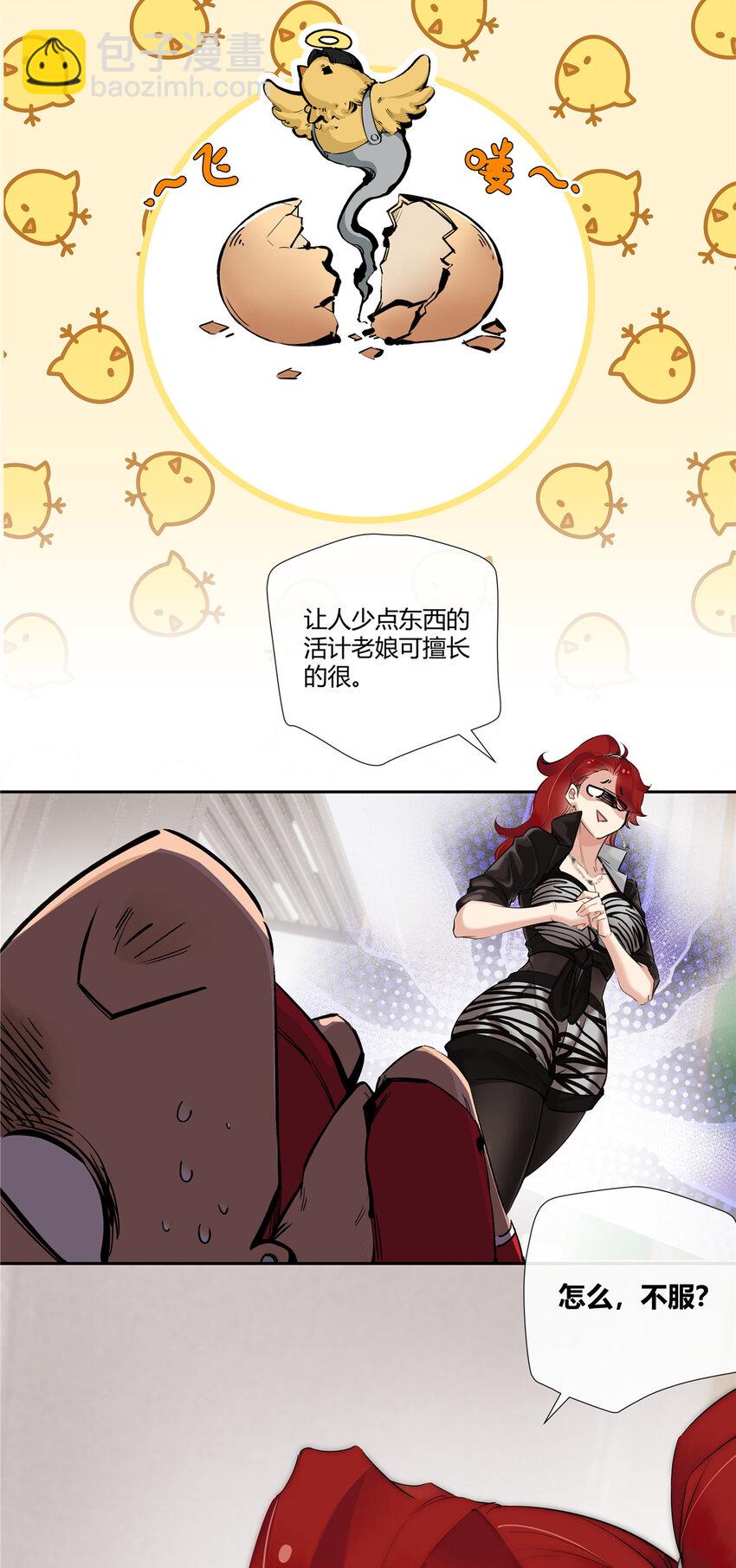 25 伸手要钱的都是敌人-第26话