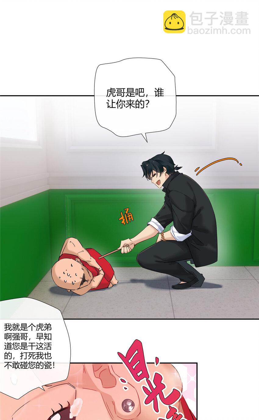 25 伸手要钱的都是敌人-第26话