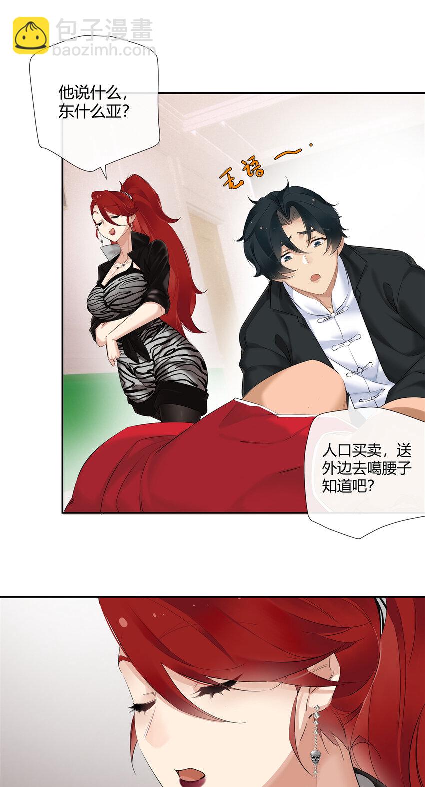 25 伸手要钱的都是敌人-第26话