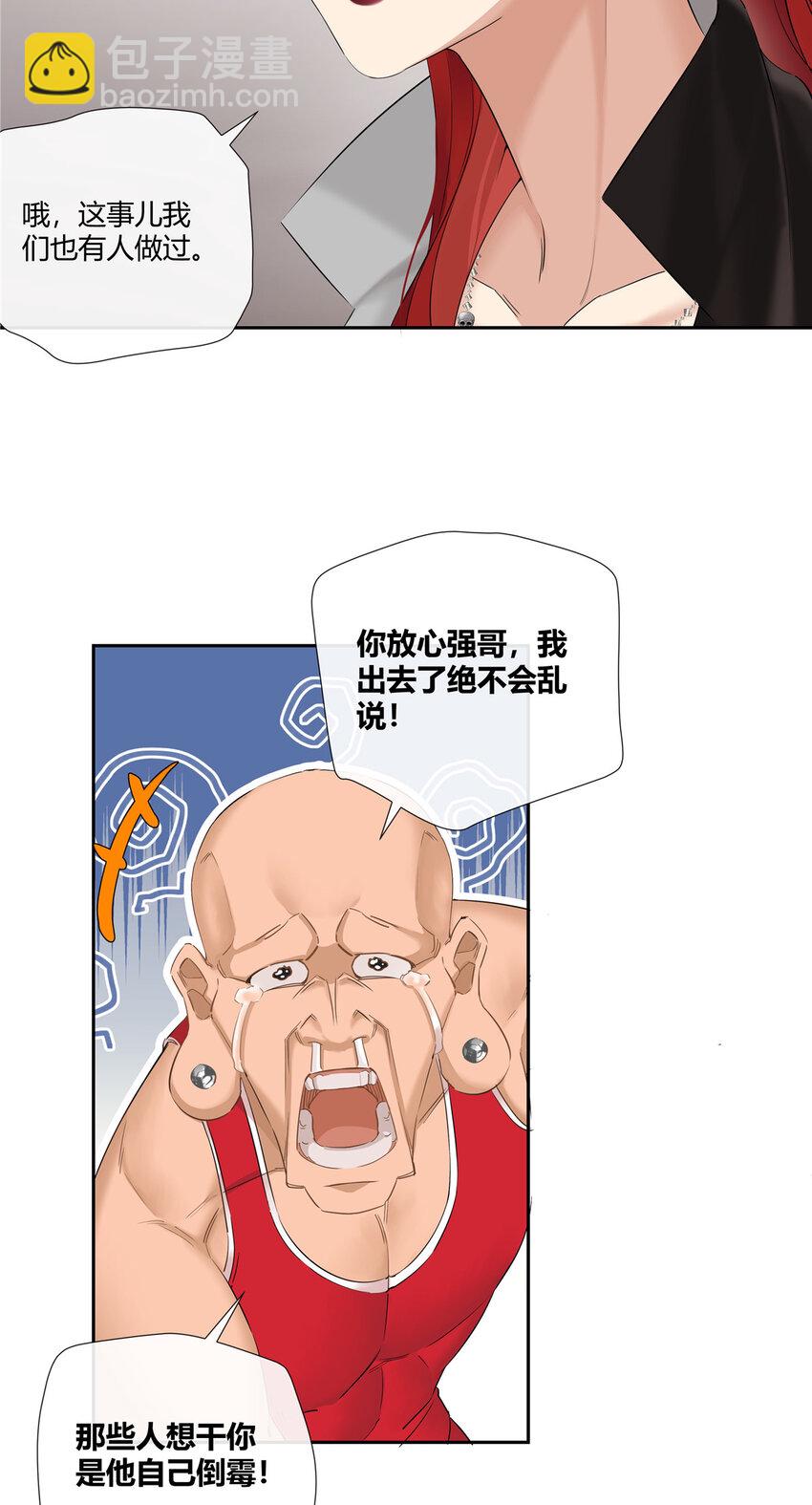 25 伸手要钱的都是敌人-第26话