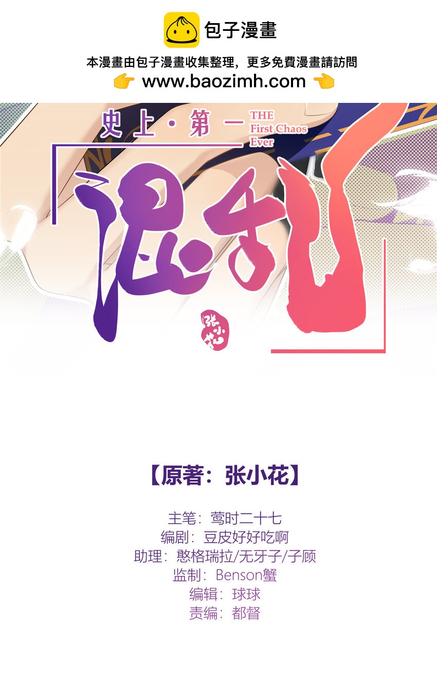 25 伸手要钱的都是敌人-第26话