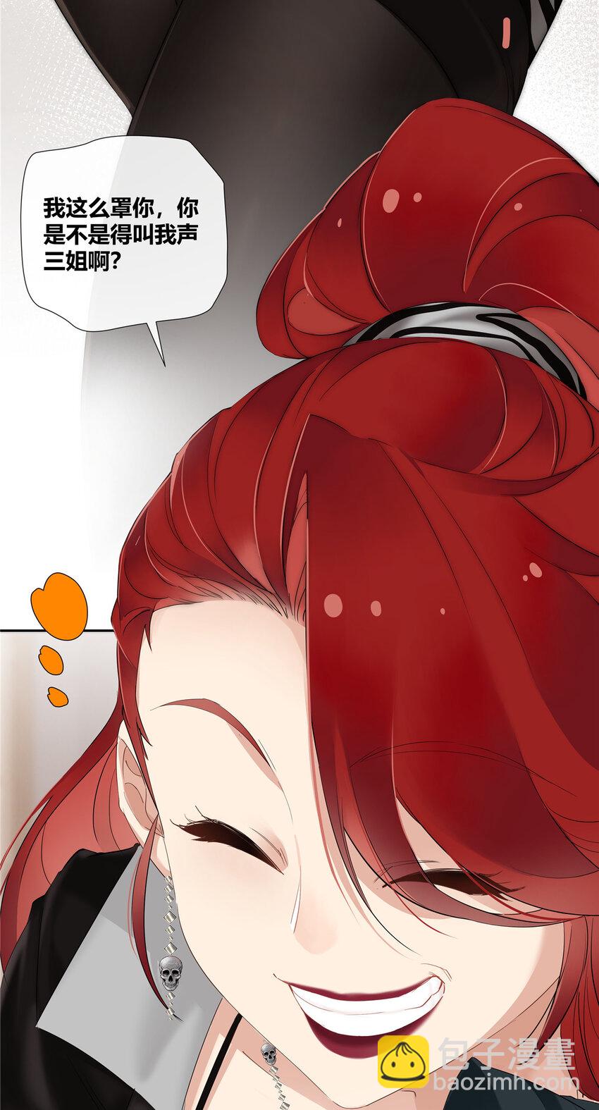 25 伸手要钱的都是敌人-第26话